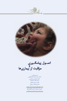 Infectious diseases book.pdf